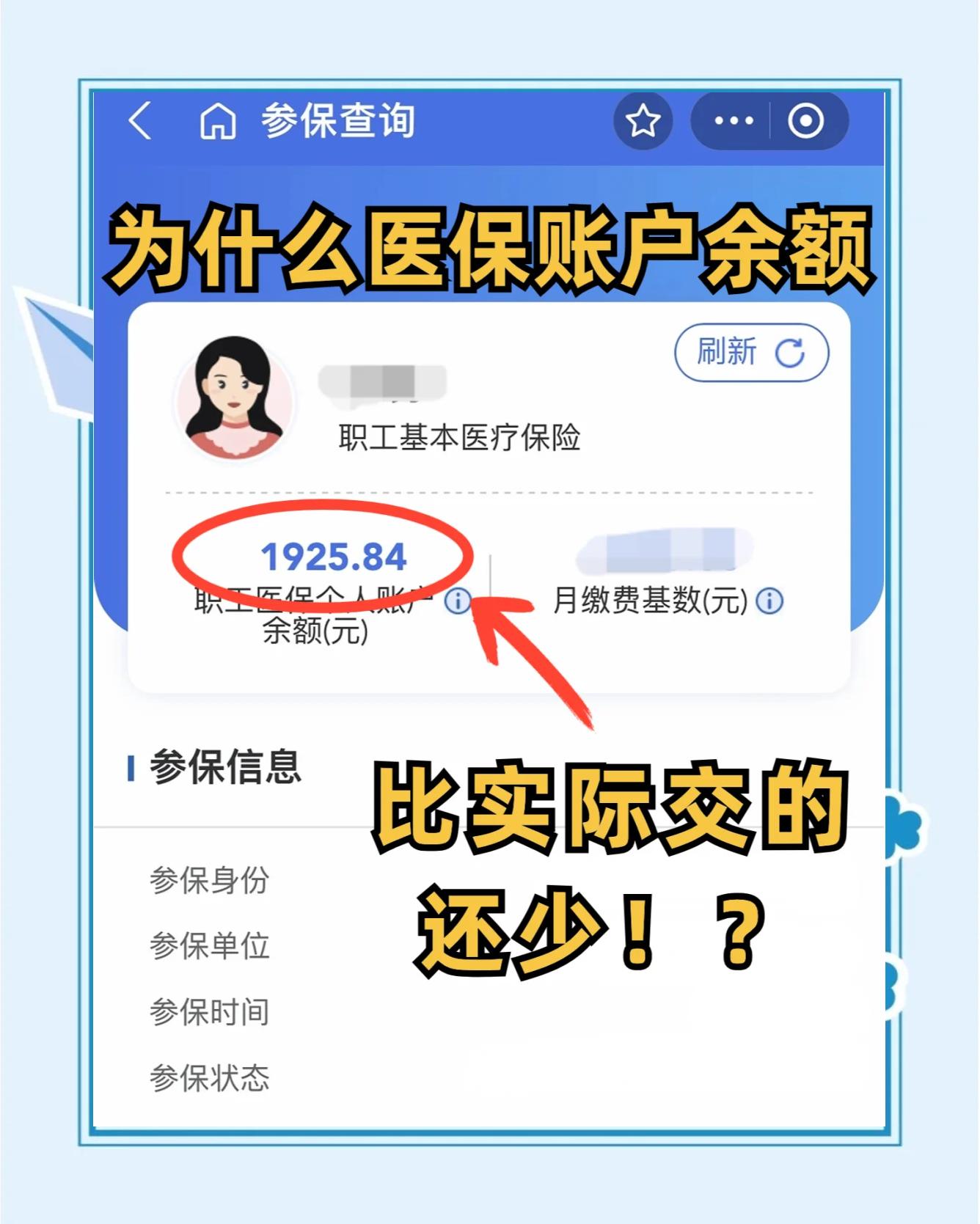 宁国最新医保卡余额回收联系方式方法分析(最方便真实的宁国医保卡余额出售方法)
