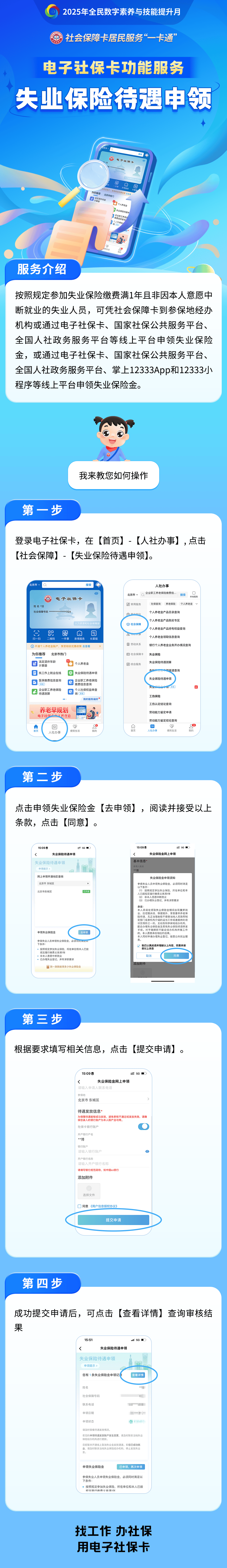 宁国最新24小时套社保卡微信烟台方法分析(最方便真实的宁国烟台 社保卡方法)